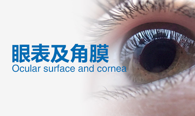 干眼癥什么癥狀？