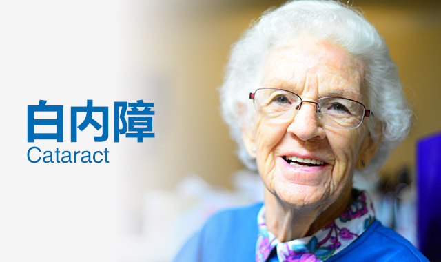 為什么年輕人也得白內(nèi)障？