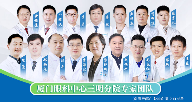 三明專家團隊banner
