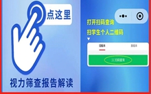 一鍵掌握孩子視力情況！華廈眼科通3.0全新升級(jí)上線(xiàn)